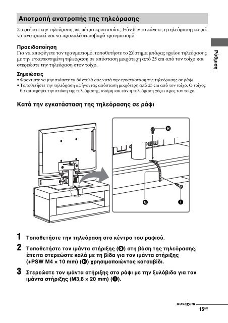 Sony WS-46SE1B - WS-46SE1B Consignes d&rsquo;utilisation Slovaque