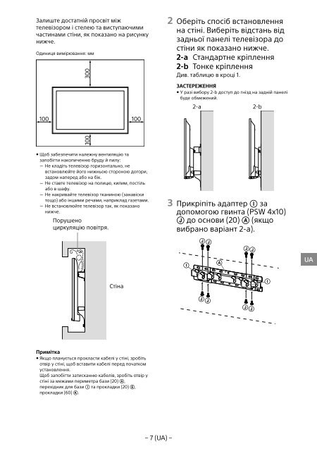 Sony SU-WL450 - SU-WL450 Informations d'installation du support de fixation murale Slov&eacute;nien