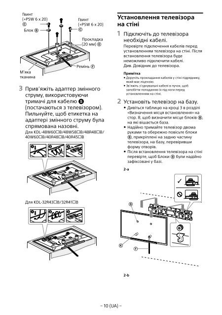 Sony SU-WL450 - SU-WL450 Informations d'installation du support de fixation murale Slov&eacute;nien