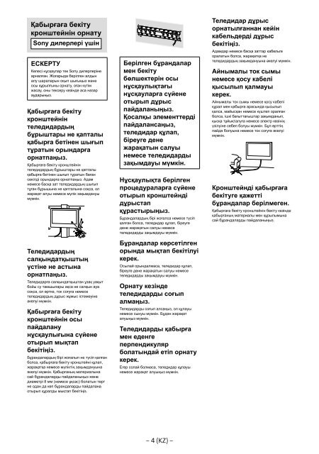 Sony SU-WL450 - SU-WL450 Informations d'installation du support de fixation murale Slov&eacute;nien