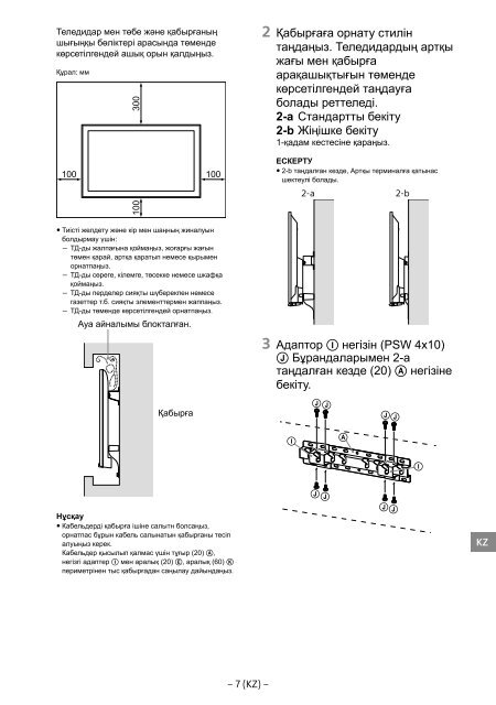 Sony SU-WL450 - SU-WL450 Informations d'installation du support de fixation murale Slov&eacute;nien