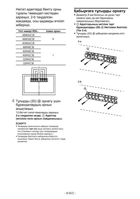 Sony SU-WL450 - SU-WL450 Informations d'installation du support de fixation murale Slov&eacute;nien