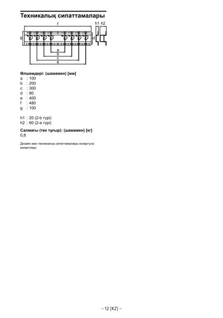 Sony SU-WL450 - SU-WL450 Informations d'installation du support de fixation murale Slov&eacute;nien