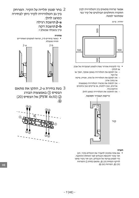 Sony SU-WL450 - SU-WL450 Informations d'installation du support de fixation murale Slov&eacute;nien