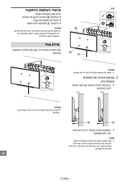 Sony SU-WL450 - SU-WL450 Informations d'installation du support de fixation murale Slov&eacute;nien