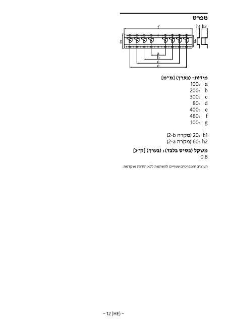 Sony SU-WL450 - SU-WL450 Informations d'installation du support de fixation murale Slov&eacute;nien