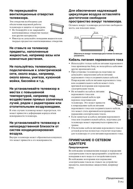 Sony SU-B460S - SU-B460S Consignes d&rsquo;utilisation Finlandais