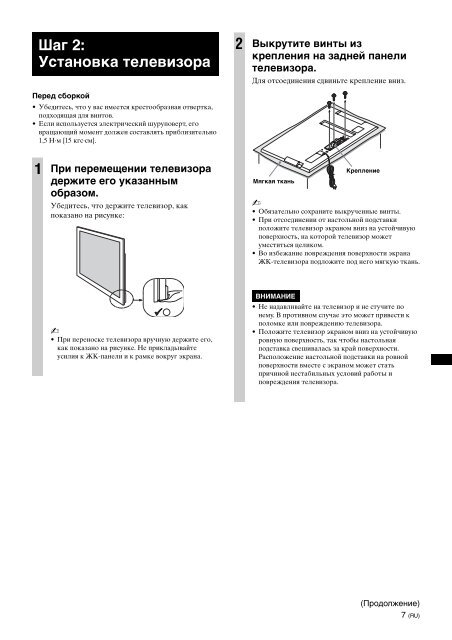 Sony SU-B460S - SU-B460S Consignes d&rsquo;utilisation Finlandais