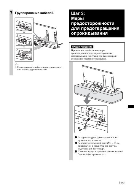 Sony SU-B460S - SU-B460S Consignes d&rsquo;utilisation Finlandais