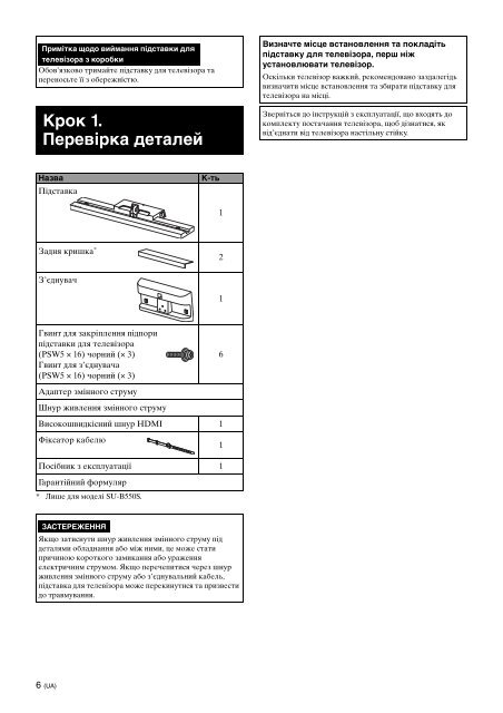 Sony SU-B460S - SU-B460S Consignes d&rsquo;utilisation Finlandais