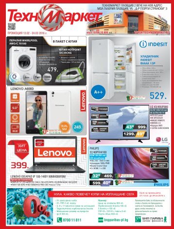 technomarket-promo-broshura-13022016