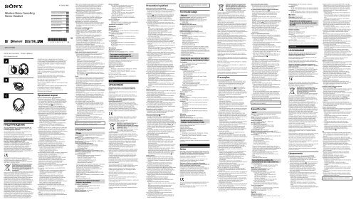 Sony MDR-ZX770BN - MDR-ZX770BN Guide de r&eacute;f&eacute;rence Bulgare