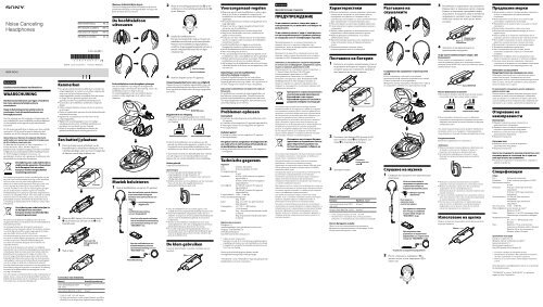 Sony MDR-NC40 - MDR-NC40 Consignes d&rsquo;utilisation Slov&eacute;nien