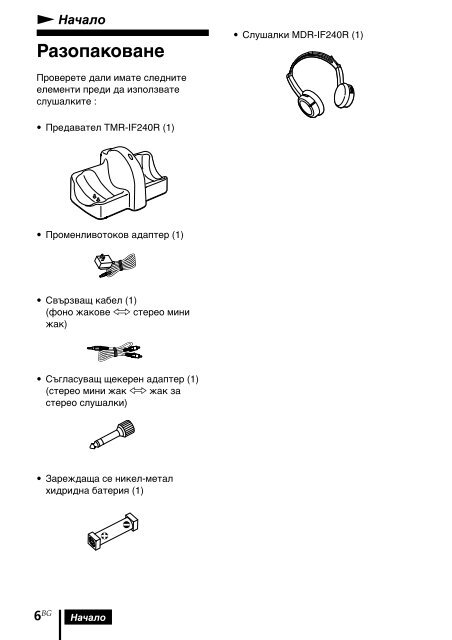 Sony MDR-IF240RK - MDR-IF240RK Consignes d&rsquo;utilisation Bulgare