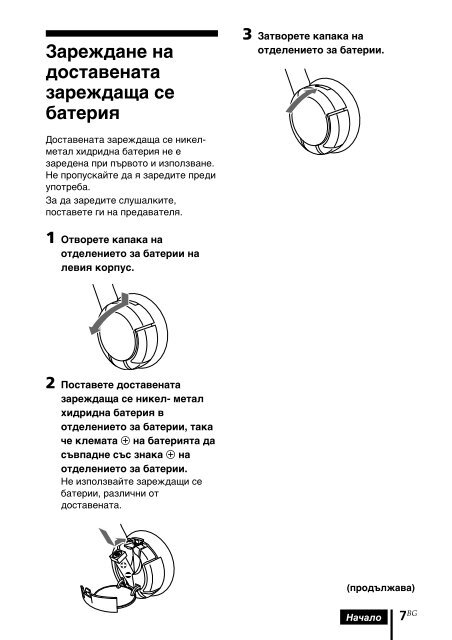 Sony MDR-IF240RK - MDR-IF240RK Consignes d&rsquo;utilisation Bulgare