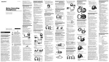 Sony MDR-NC500D - MDR-NC500D Consignes dâutilisation Bulgare