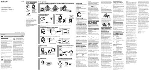 Sony MDR-RF855RK - MDR-RF855RK Consignes d&rsquo;utilisation Grec