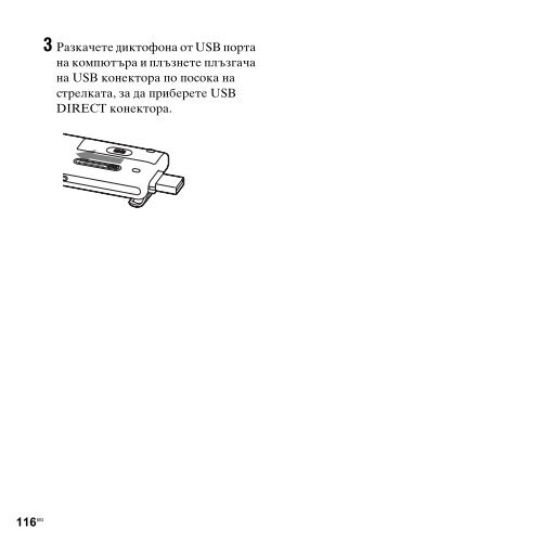 Sony ICD-UX513F - ICD-UX513F Consignes d&rsquo;utilisation Bulgare