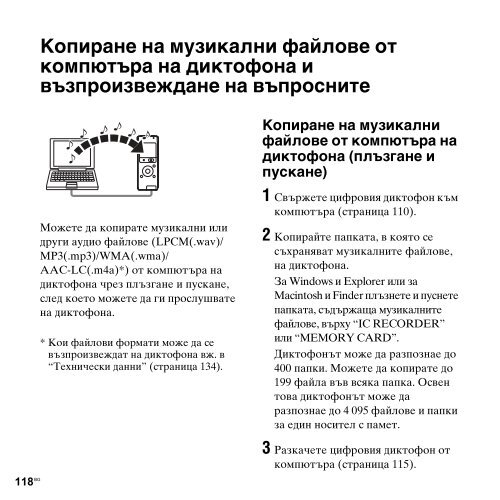 Sony ICD-UX513F - ICD-UX513F Consignes d&rsquo;utilisation Bulgare