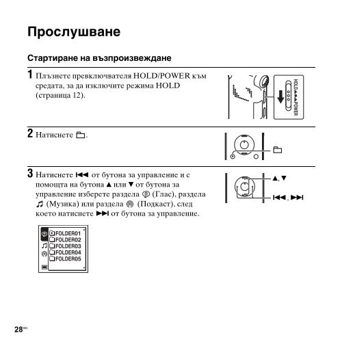 Sony ICD-UX513F - ICD-UX513F Consignes d&rsquo;utilisation Bulgare