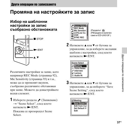 Sony ICD-UX513F - ICD-UX513F Consignes d&rsquo;utilisation Bulgare