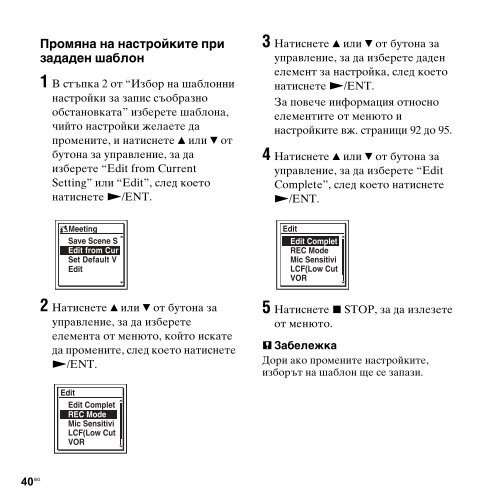 Sony ICD-UX513F - ICD-UX513F Consignes d&rsquo;utilisation Bulgare