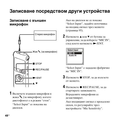 Sony ICD-UX513F - ICD-UX513F Consignes d&rsquo;utilisation Bulgare