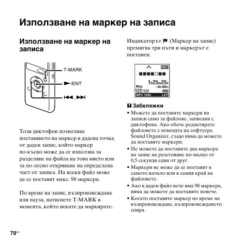 Sony ICD-UX513F - ICD-UX513F Consignes d&rsquo;utilisation Bulgare