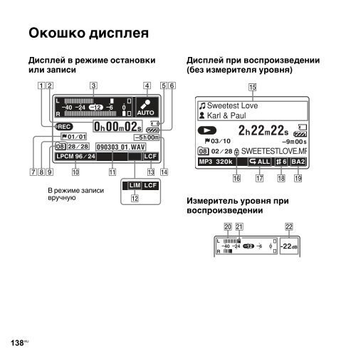 Sony PCM-M10 - PCM-M10 Consignes d&rsquo;utilisation Russe