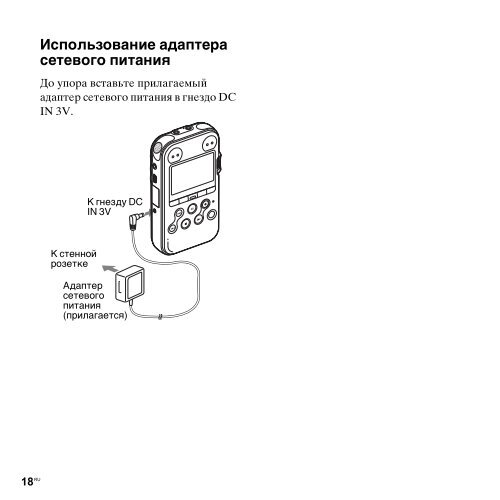 Sony PCM-M10 - PCM-M10 Consignes d&rsquo;utilisation Russe