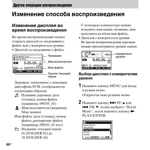 Sony PCM-M10 - PCM-M10 Consignes d&rsquo;utilisation Russe