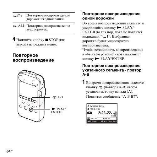 Sony PCM-M10 - PCM-M10 Consignes d&rsquo;utilisation Russe