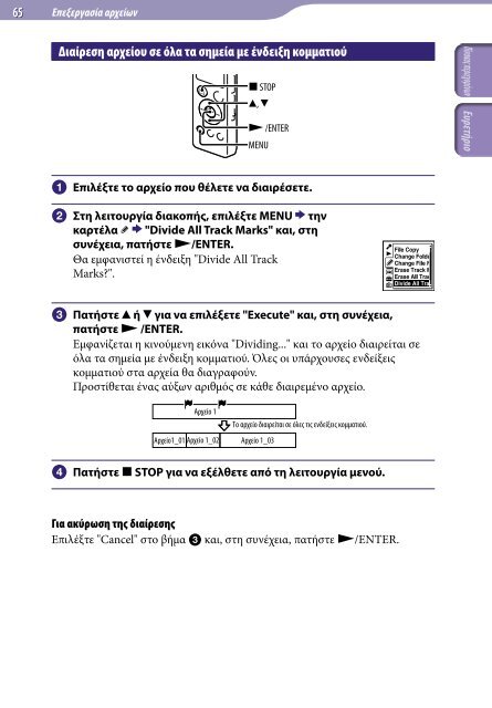 Sony ICD-UX522F - ICD-UX522F Consignes d&rsquo;utilisation Grec