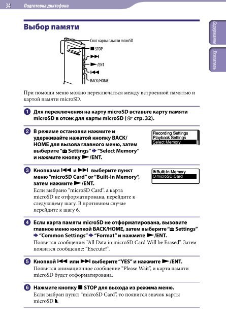 Sony ICD-TX50 - ICD-TX50 Consignes d&rsquo;utilisation Russe