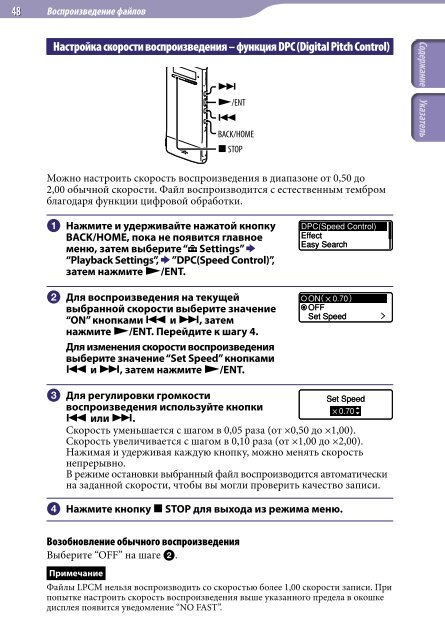 Sony ICD-TX50 - ICD-TX50 Consignes d&rsquo;utilisation Russe