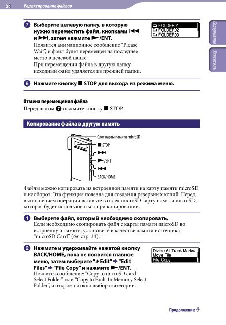 Sony ICD-TX50 - ICD-TX50 Consignes d&rsquo;utilisation Russe