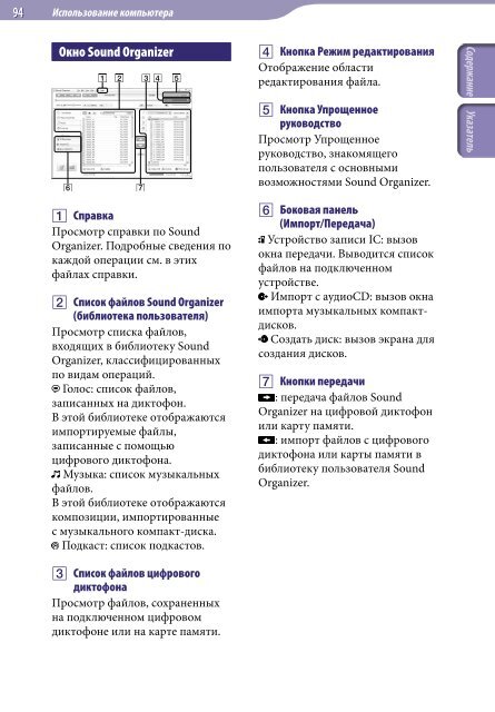 Sony ICD-TX50 - ICD-TX50 Consignes d&rsquo;utilisation Russe