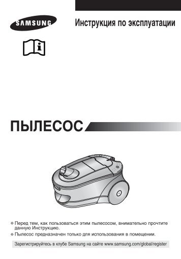 Samsung SC7850 (VCC7850V3B/XEF ) - Manuel de l'utilisateur 7.61 MB, pdf, Anglais, ESPERANTO, Llettonie, RUSSIE