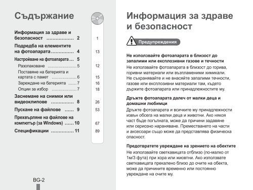 Samsung PL200 (EC-PL200ZBPRE1 ) - Guide rapide 15.47 MB, pdf, Anglais, BULGARE, CROATE, TCH&Egrave;QUE, Fran&ccedil;ais, ALLEMAND, Grec, HONGROIS, Italien, POLONAIS, Roumain, SERBE, SLOVAQUE, SLOV&Egrave;NE