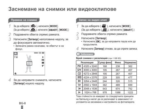 Samsung PL200 (EC-PL200ZBPRE1 ) - Guide rapide 15.47 MB, pdf, Anglais, BULGARE, CROATE, TCH&Egrave;QUE, Fran&ccedil;ais, ALLEMAND, Grec, HONGROIS, Italien, POLONAIS, Roumain, SERBE, SLOVAQUE, SLOV&Egrave;NE