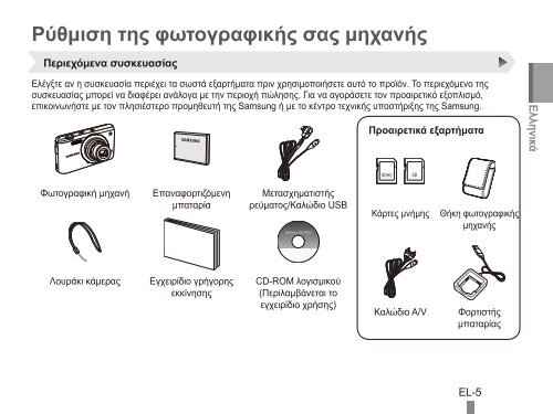 Samsung PL81 (EC-PL81ZZBPBE1 ) - Guide rapide 18.36 MB, pdf, Anglais, CROATE, TCH&Egrave;QUE, Fran&ccedil;ais, ALLEMAND, Grec, HONGROIS, Italien, POLONAIS, Roumain, SERBE, SLOVAQUE, SLOV&Egrave;NE