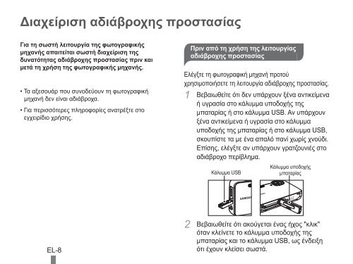 Samsung ST61 (EC-ST61ZZBPBE1 ) - Guide rapide 20.6 MB, pdf, Anglais, BULGARE, CROATE, TCH&Egrave;QUE, Fran&ccedil;ais, ALLEMAND, Grec, HONGROIS, Italien, POLONAIS, Roumain, SERBE, SLOVAQUE, SLOV&Egrave;NE