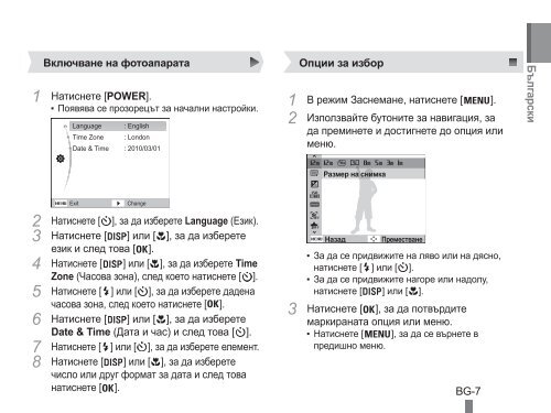 Samsung ST60 (EC-ST60ZZBPBE1 ) - Guide rapide 20.6 MB, pdf, Anglais, BULGARE, CROATE, TCH&Egrave;QUE, Fran&ccedil;ais, ALLEMAND, Grec, HONGROIS, Italien, POLONAIS, Roumain, SERBE, SLOVAQUE, SLOV&Egrave;NE