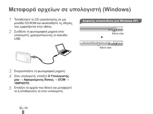 Samsung PL90 (EC-PL90ZZBARE1 ) - Guide rapide 15.47 MB, pdf, Anglais, BULGARE, CROATE, TCH&Egrave;QUE, Fran&ccedil;ais, ALLEMAND, Grec, HONGROIS, Italien, POLONAIS, Roumain, SERBE, SLOVAQUE, SLOV&Egrave;NE