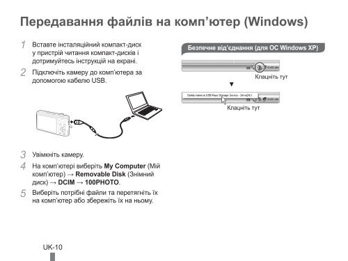 Samsung PL90 (EC-PL90ZZBARE1 ) - Guide rapide 11.14 MB, pdf, Anglais, DANOIS, Estonien, FINLANDAIS, Llettonie, Lituanien, RUSSIE, SU&Eacute;DOIS, UKRAINE