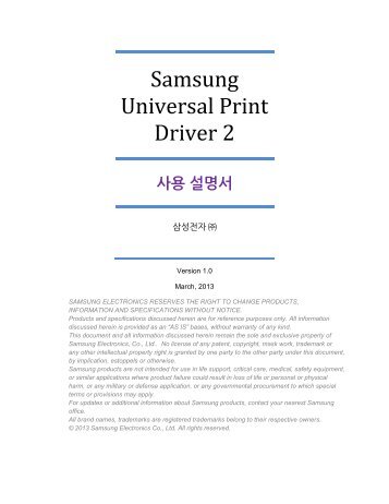 Samsung Imprimante Multifonction laser mono SCX-4825FN (24ppm) (SCX-4825FN/SEE ) - Guide du pilote dâimpression universel 0.87 MB, pdf, CORÃEN, Multilingue