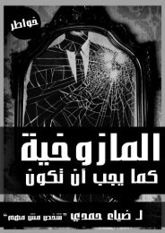 جمخحن ؤدبياث البدث العلمي