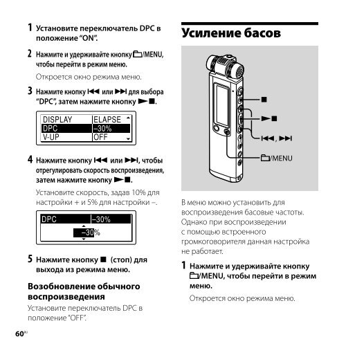 Sony ICD-SX800 - ICD-SX800 Consignes d&rsquo;utilisation Russe