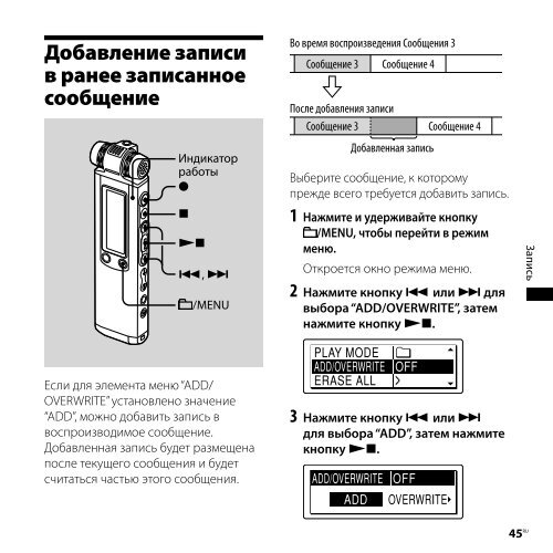 Sony ICD-SX700 - ICD-SX700 Consignes d&rsquo;utilisation Russe