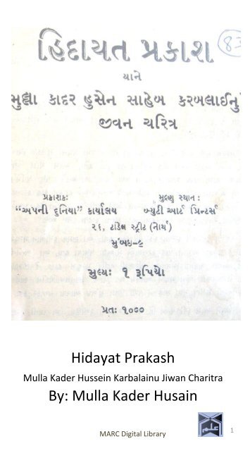 Book 13 Hidayat Prakash